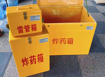 七坊镇玻璃钢（雷管）炸药箱