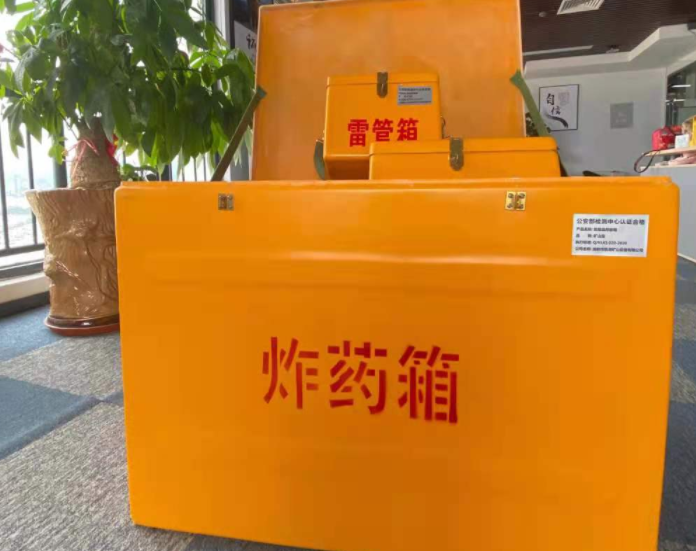 七坊镇玻璃钢炸药箱雷管箱的优势在哪里？